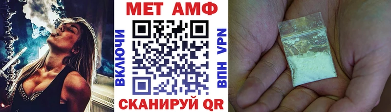 АМФЕТАМИН VHQ  купить закладку  Заинск 
