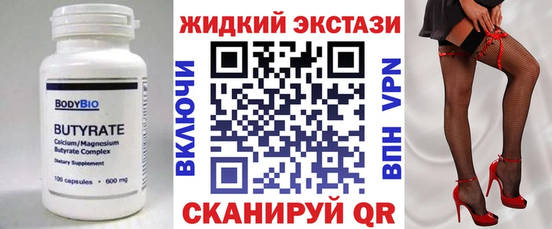 БУТИРАТ оксибутират  Заинск 