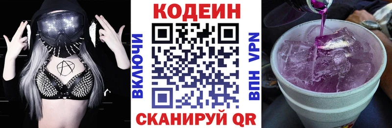 kraken как зайти  Заинск  Кодеин Purple Drank 