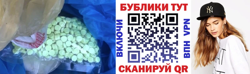 ЭКСТАЗИ 280мг Заинск