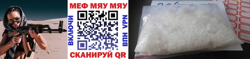 Меф мука  ссылка на мегу зеркало  Заинск 